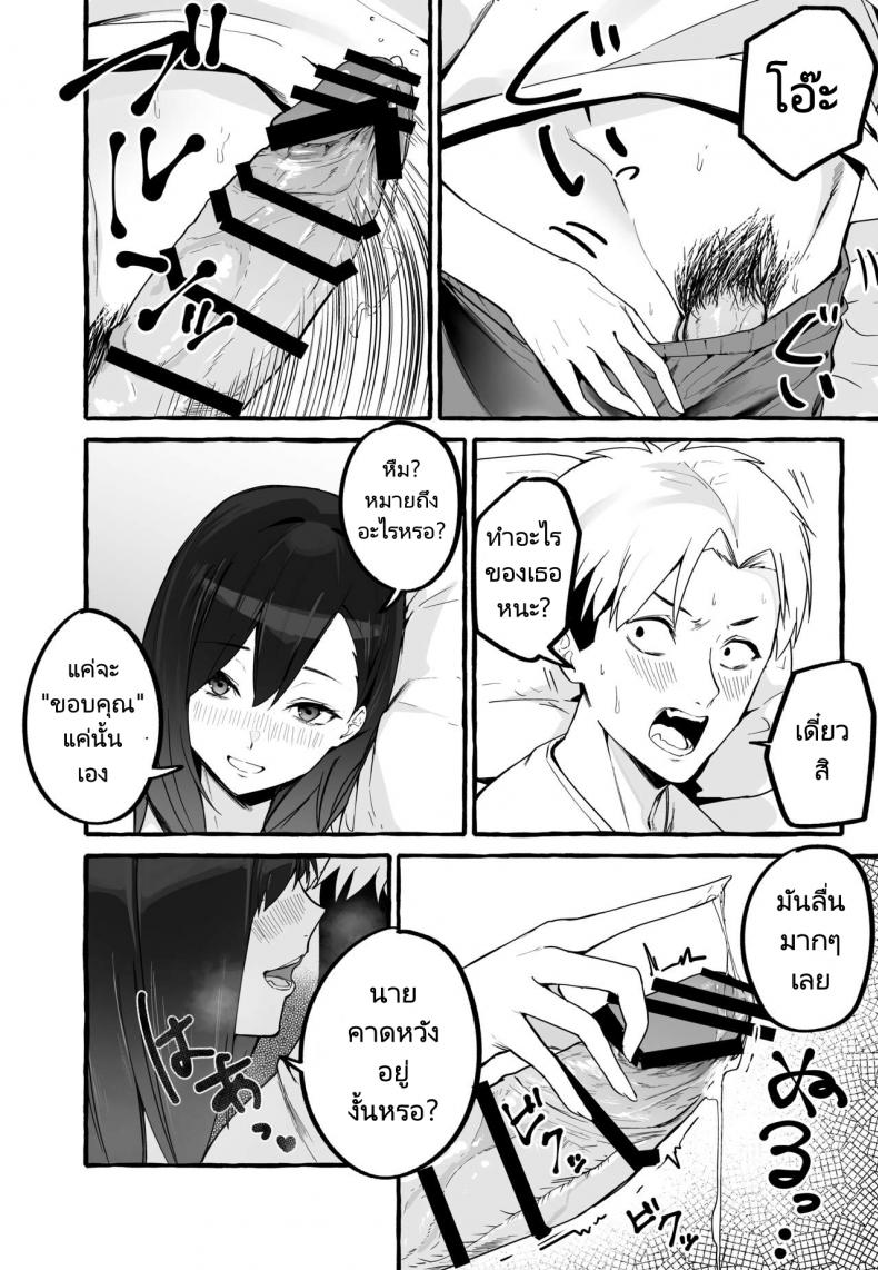 หนีเรียนเพื่อมาตามหาแฟนเก่า (Fuguta ke) A Story About How I Let My Busty Ex Girlfriend Stay Over and Got Milked Dry in Return – หนีเรียนเพื่อมาตามหาแฟนเก่า (Fuguta ke) A Story About How I Let My Busty Ex Girlfriend Stay Over and Got Milked Dry in Return – ตอนที่ 1 หน้า 11
