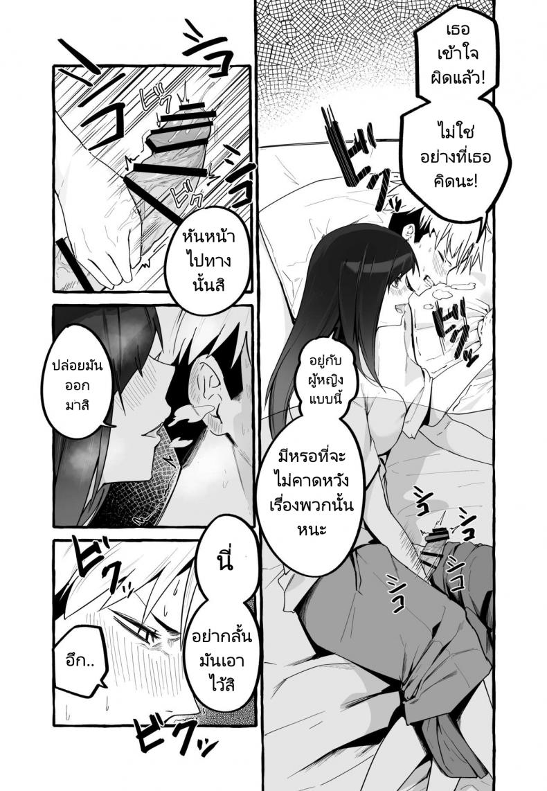 หนีเรียนเพื่อมาตามหาแฟนเก่า (Fuguta ke) A Story About How I Let My Busty Ex Girlfriend Stay Over and Got Milked Dry in Return – หนีเรียนเพื่อมาตามหาแฟนเก่า (Fuguta ke) A Story About How I Let My Busty Ex Girlfriend Stay Over and Got Milked Dry in Return – ตอนที่ 1 หน้า 12
