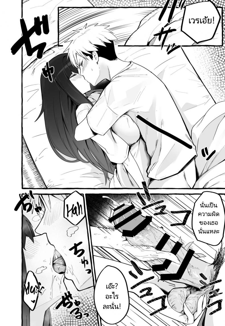 หนีเรียนเพื่อมาตามหาแฟนเก่า (Fuguta ke) A Story About How I Let My Busty Ex Girlfriend Stay Over and Got Milked Dry in Return – หนีเรียนเพื่อมาตามหาแฟนเก่า (Fuguta ke) A Story About How I Let My Busty Ex Girlfriend Stay Over and Got Milked Dry in Return – ตอนที่ 1 หน้า 13