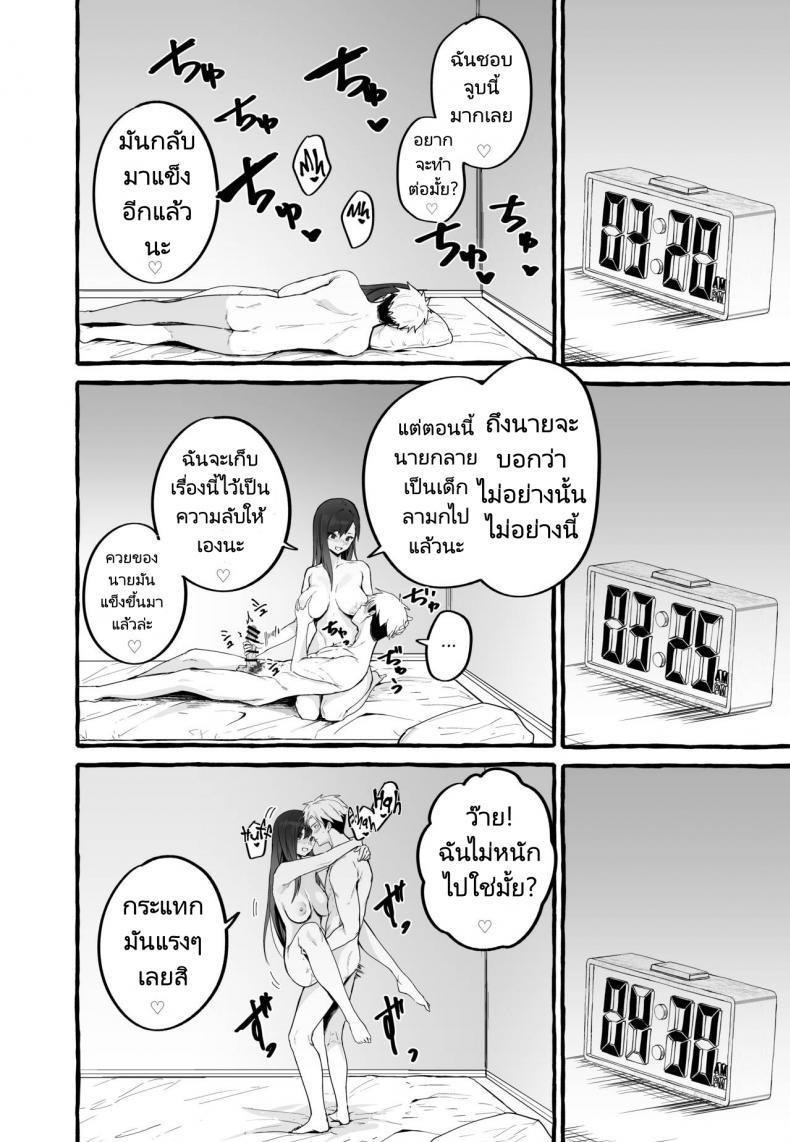 หนีเรียนเพื่อมาตามหาแฟนเก่า (Fuguta ke) A Story About How I Let My Busty Ex Girlfriend Stay Over and Got Milked Dry in Return – หนีเรียนเพื่อมาตามหาแฟนเก่า (Fuguta ke) A Story About How I Let My Busty Ex Girlfriend Stay Over and Got Milked Dry in Return – ตอนที่ 1 หน้า 21