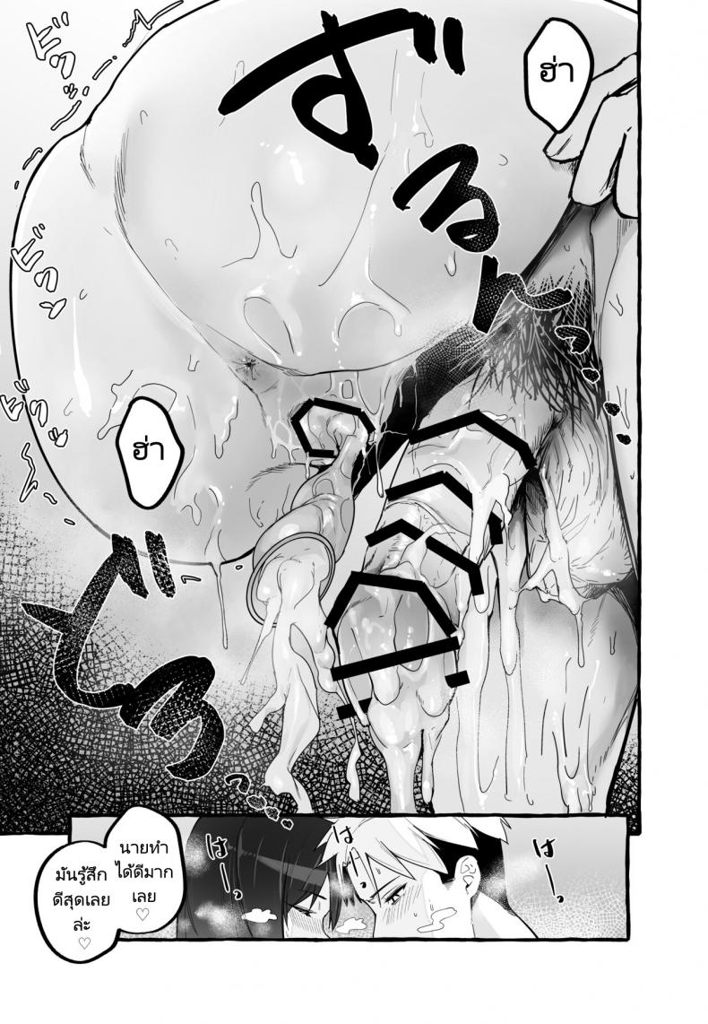 หนีเรียนเพื่อมาตามหาแฟนเก่า (Fuguta ke) A Story About How I Let My Busty Ex Girlfriend Stay Over and Got Milked Dry in Return – หนีเรียนเพื่อมาตามหาแฟนเก่า (Fuguta ke) A Story About How I Let My Busty Ex Girlfriend Stay Over and Got Milked Dry in Return – ตอนที่ 1 หน้า 24