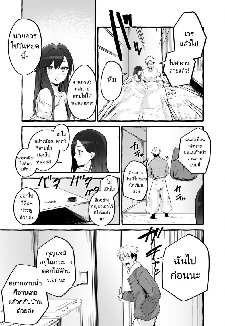 หนีเรียนเพื่อมาตามหาแฟนเก่า (Fuguta ke) A Story About How I Let My Busty Ex Girlfriend Stay Over and Got Milked Dry in Return – หนีเรียนเพื่อมาตามหาแฟนเก่า (Fuguta ke) A Story About How I Let My Busty Ex Girlfriend Stay Over and Got Milked Dry in Return – ตอนที่ 1 หน้า 26