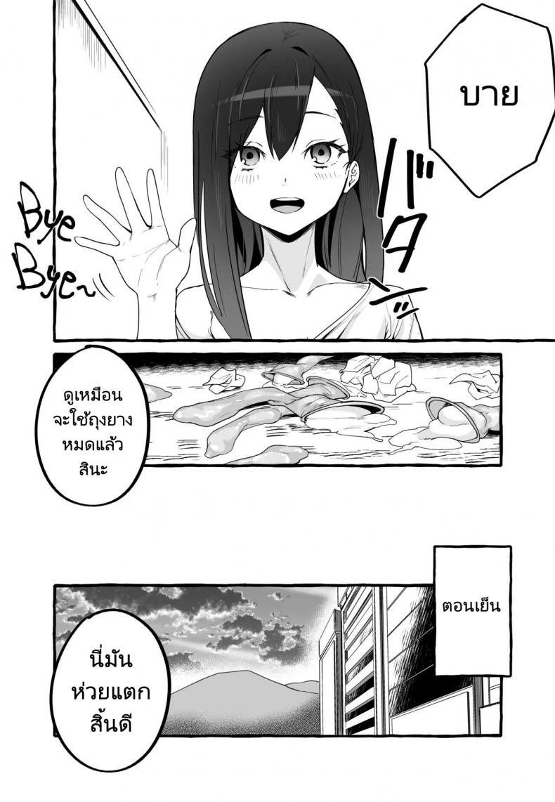 หนีเรียนเพื่อมาตามหาแฟนเก่า (Fuguta ke) A Story About How I Let My Busty Ex Girlfriend Stay Over and Got Milked Dry in Return – หนีเรียนเพื่อมาตามหาแฟนเก่า (Fuguta ke) A Story About How I Let My Busty Ex Girlfriend Stay Over and Got Milked Dry in Return – ตอนที่ 1 หน้า 27