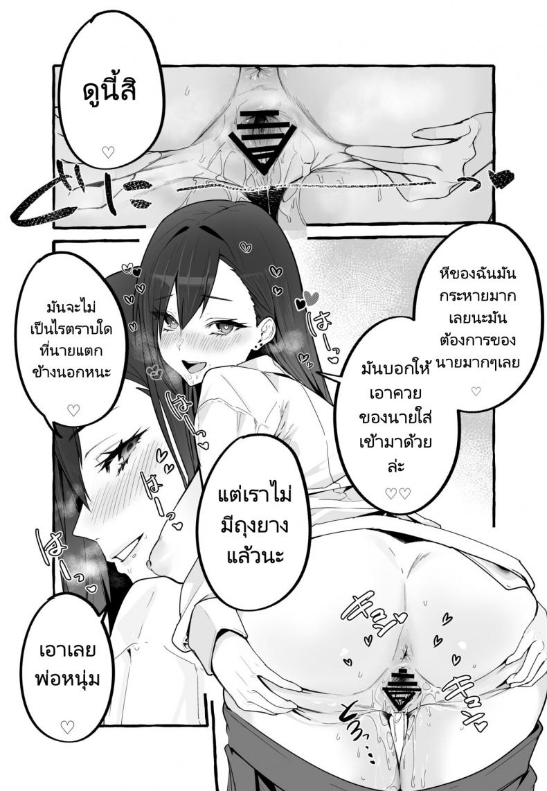 หนีเรียนเพื่อมาตามหาแฟนเก่า (Fuguta ke) A Story About How I Let My Busty Ex Girlfriend Stay Over and Got Milked Dry in Return – หนีเรียนเพื่อมาตามหาแฟนเก่า (Fuguta ke) A Story About How I Let My Busty Ex Girlfriend Stay Over and Got Milked Dry in Return – ตอนที่ 1 หน้า 34
