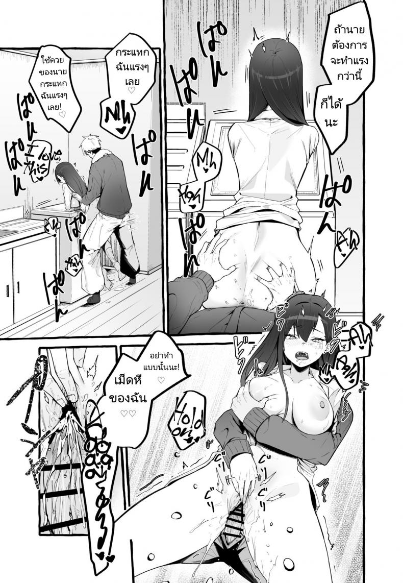 หนีเรียนเพื่อมาตามหาแฟนเก่า (Fuguta ke) A Story About How I Let My Busty Ex Girlfriend Stay Over and Got Milked Dry in Return – หนีเรียนเพื่อมาตามหาแฟนเก่า (Fuguta ke) A Story About How I Let My Busty Ex Girlfriend Stay Over and Got Milked Dry in Return – ตอนที่ 1 หน้า 36