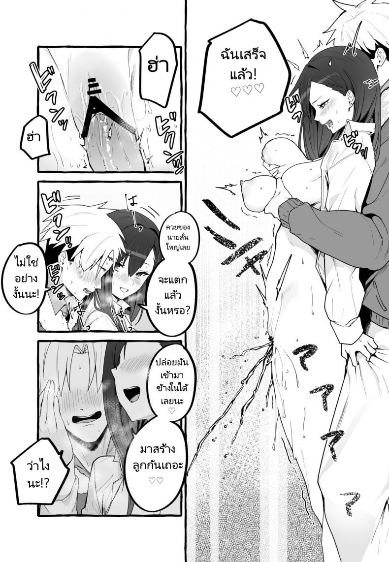 หนีเรียนเพื่อมาตามหาแฟนเก่า (Fuguta ke) A Story About How I Let My Busty Ex Girlfriend Stay Over and Got Milked Dry in Return – หนีเรียนเพื่อมาตามหาแฟนเก่า (Fuguta ke) A Story About How I Let My Busty Ex Girlfriend Stay Over and Got Milked Dry in Return – ตอนที่ 1 หน้า 37