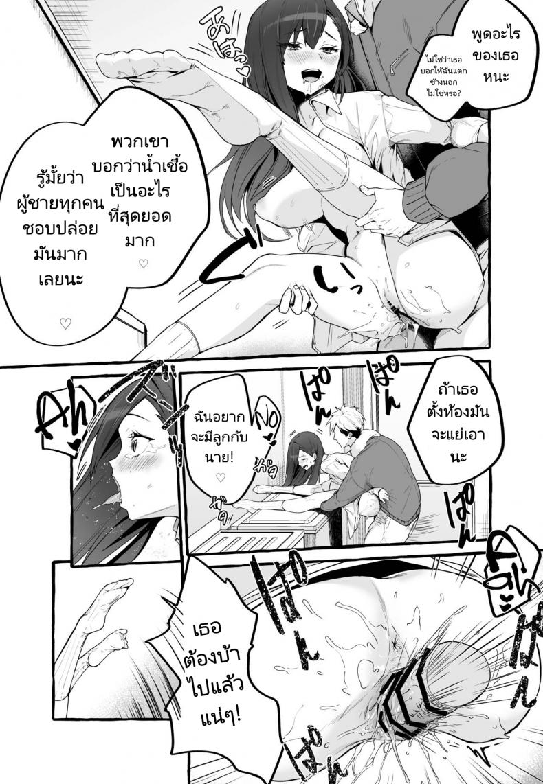 หนีเรียนเพื่อมาตามหาแฟนเก่า (Fuguta ke) A Story About How I Let My Busty Ex Girlfriend Stay Over and Got Milked Dry in Return – หนีเรียนเพื่อมาตามหาแฟนเก่า (Fuguta ke) A Story About How I Let My Busty Ex Girlfriend Stay Over and Got Milked Dry in Return – ตอนที่ 1 หน้า 38