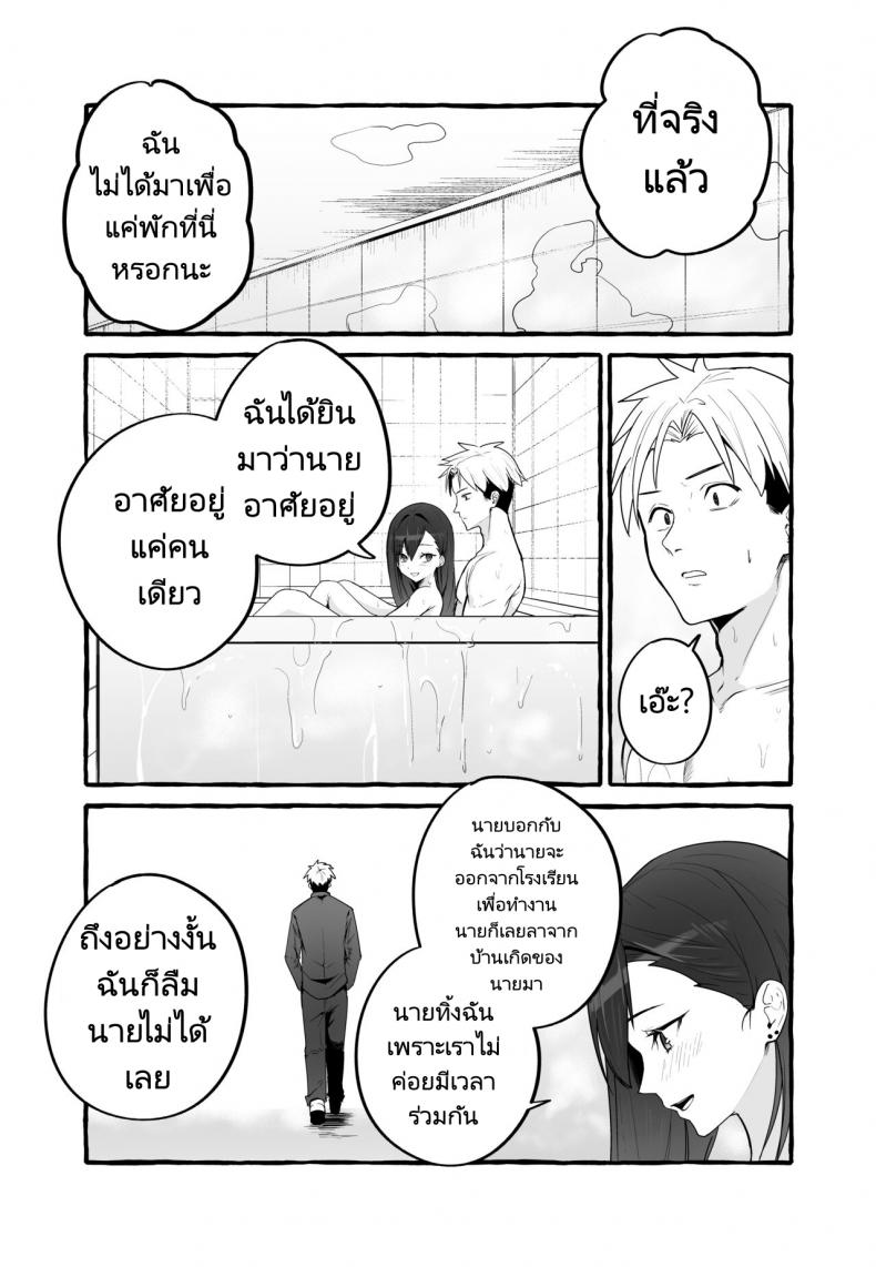 หนีเรียนเพื่อมาตามหาแฟนเก่า (Fuguta ke) A Story About How I Let My Busty Ex Girlfriend Stay Over and Got Milked Dry in Return – หนีเรียนเพื่อมาตามหาแฟนเก่า (Fuguta ke) A Story About How I Let My Busty Ex Girlfriend Stay Over and Got Milked Dry in Return – ตอนที่ 1 หน้า 44