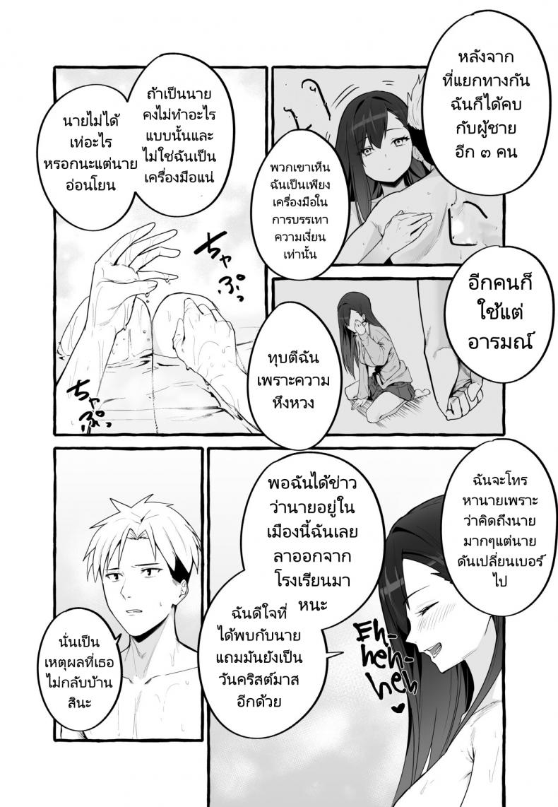 หนีเรียนเพื่อมาตามหาแฟนเก่า (Fuguta ke) A Story About How I Let My Busty Ex Girlfriend Stay Over and Got Milked Dry in Return – หนีเรียนเพื่อมาตามหาแฟนเก่า (Fuguta ke) A Story About How I Let My Busty Ex Girlfriend Stay Over and Got Milked Dry in Return – ตอนที่ 1 หน้า 45