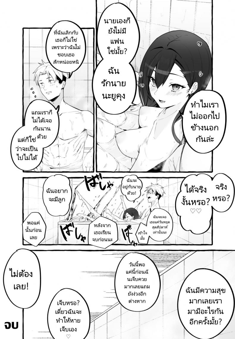 หนีเรียนเพื่อมาตามหาแฟนเก่า (Fuguta ke) A Story About How I Let My Busty Ex Girlfriend Stay Over and Got Milked Dry in Return – หนีเรียนเพื่อมาตามหาแฟนเก่า (Fuguta ke) A Story About How I Let My Busty Ex Girlfriend Stay Over and Got Milked Dry in Return – ตอนที่ 1 หน้า 46