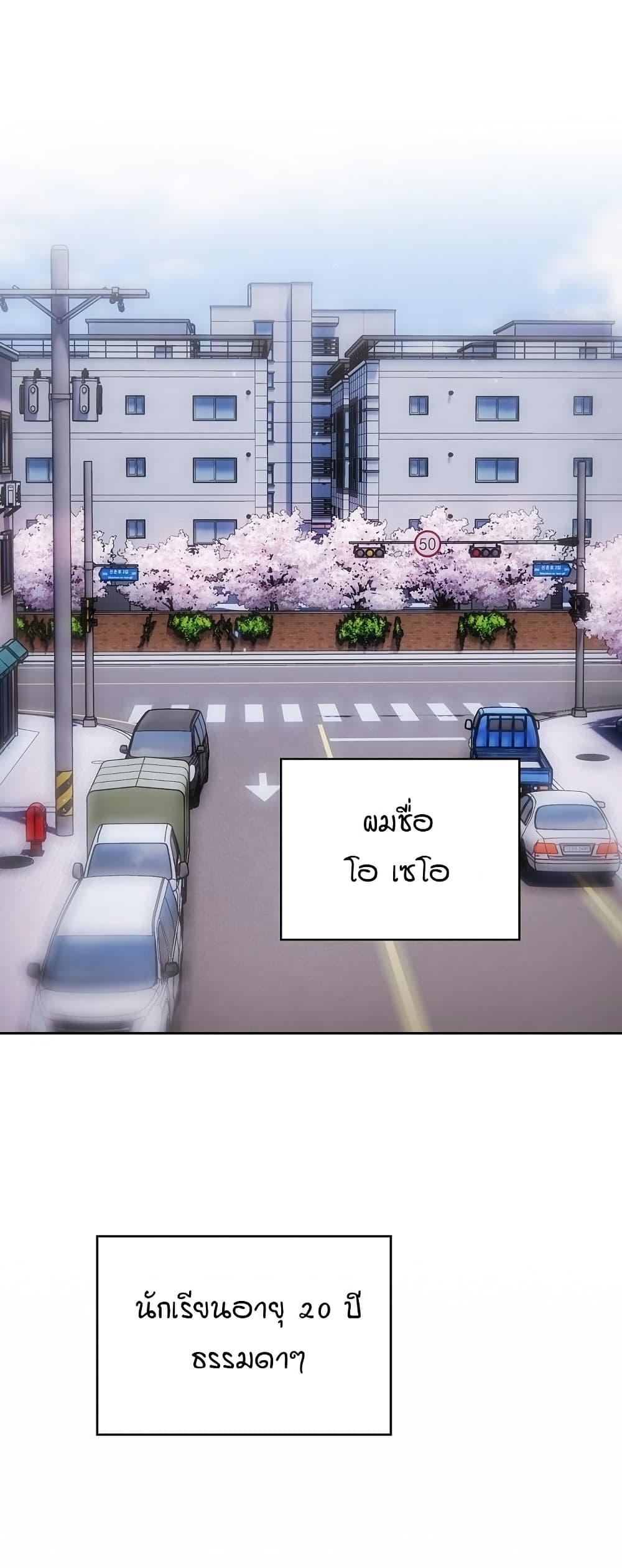 A Sweet Part Time Job – A Sweet Part Time Job – ตอนที่ 1 หน้า 1