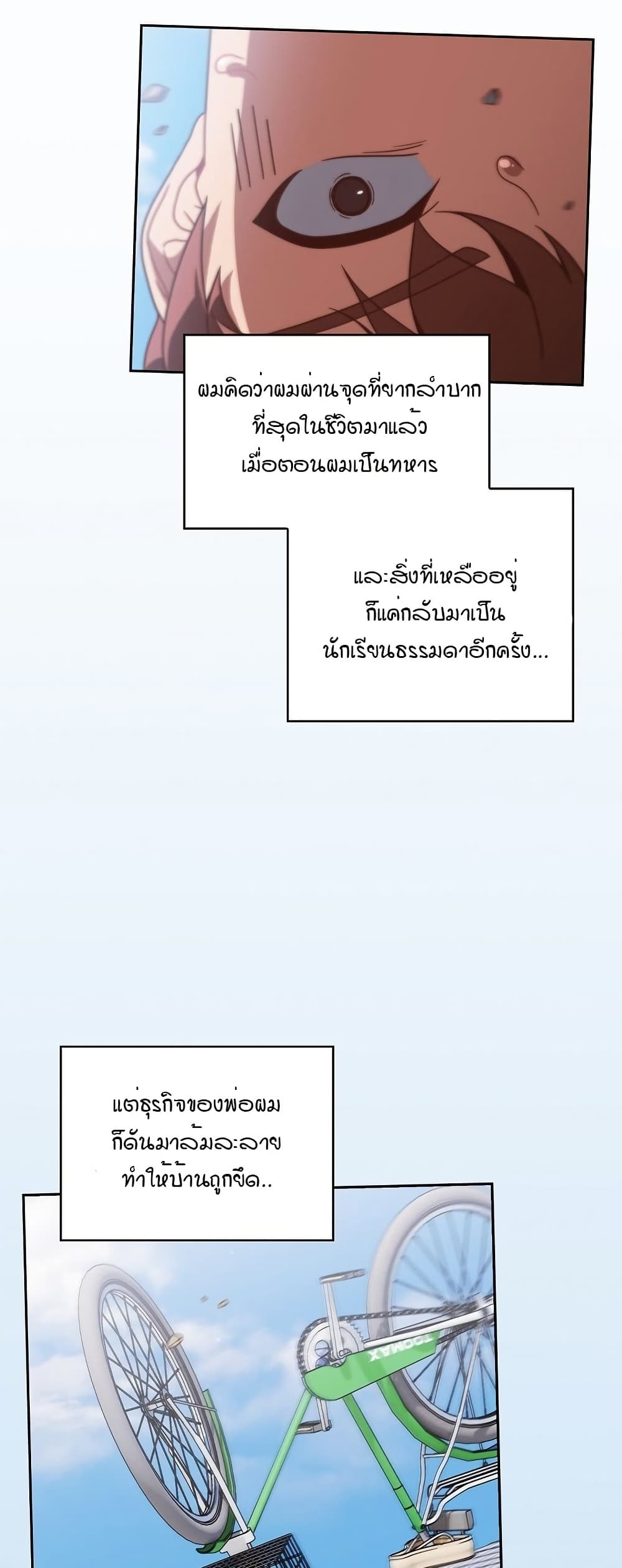A Sweet Part Time Job – A Sweet Part Time Job – ตอนที่ 1 หน้า 2