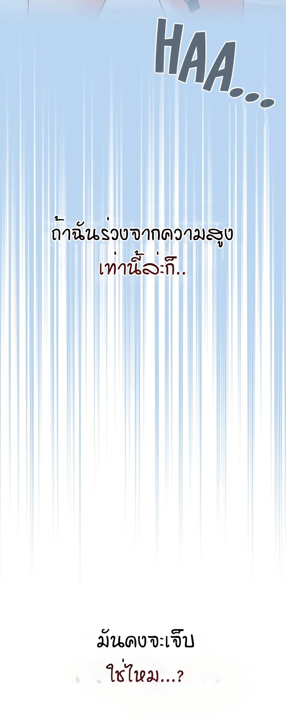 A Sweet Part Time Job – A Sweet Part Time Job – ตอนที่ 1 หน้า 7