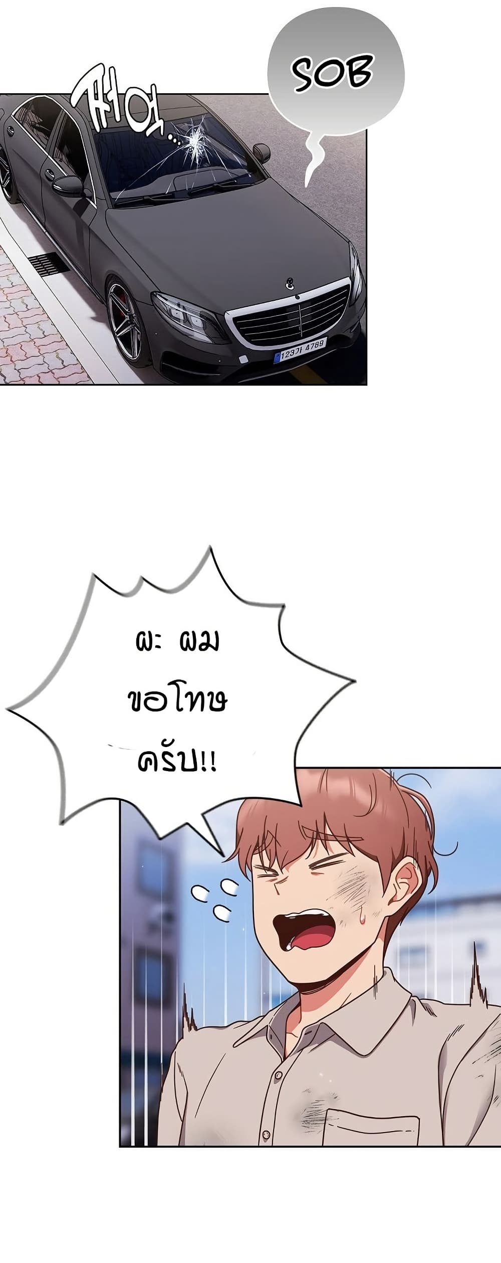 A Sweet Part Time Job – A Sweet Part Time Job – ตอนที่ 1 หน้า 10