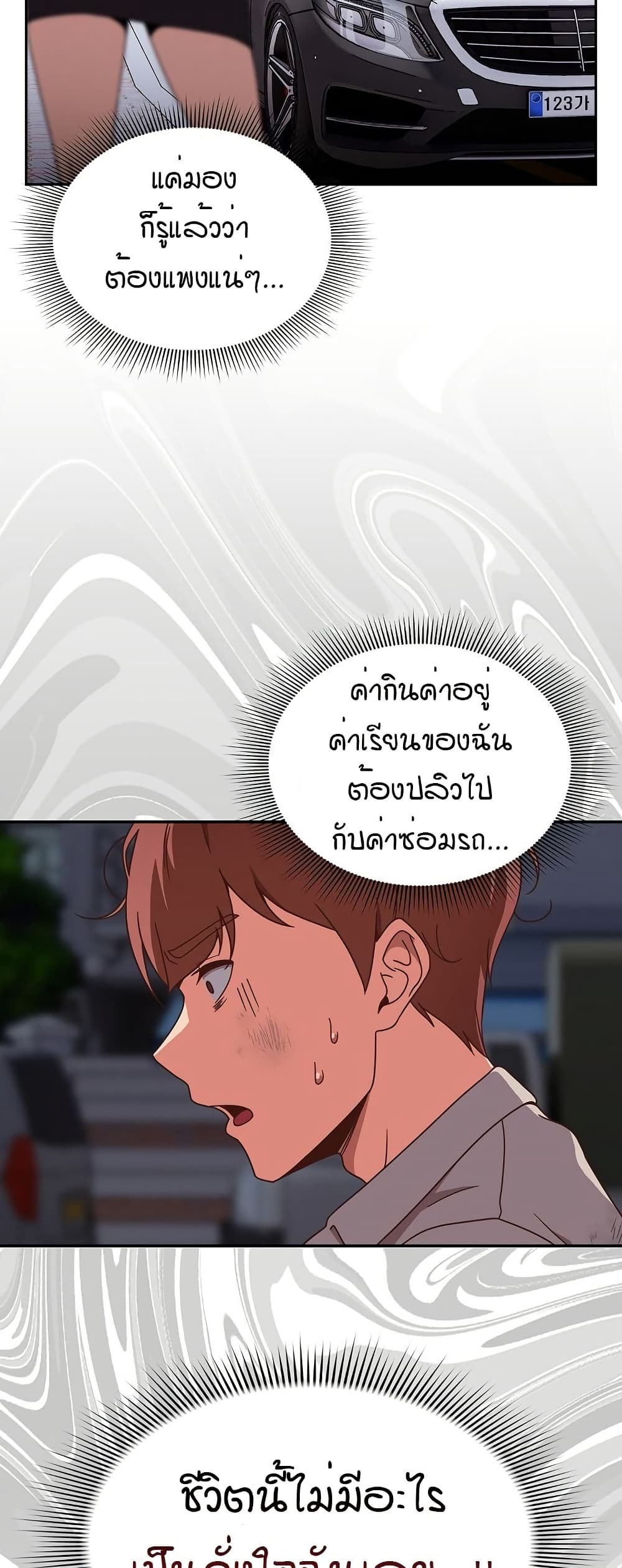 A Sweet Part Time Job – A Sweet Part Time Job – ตอนที่ 1 หน้า 13