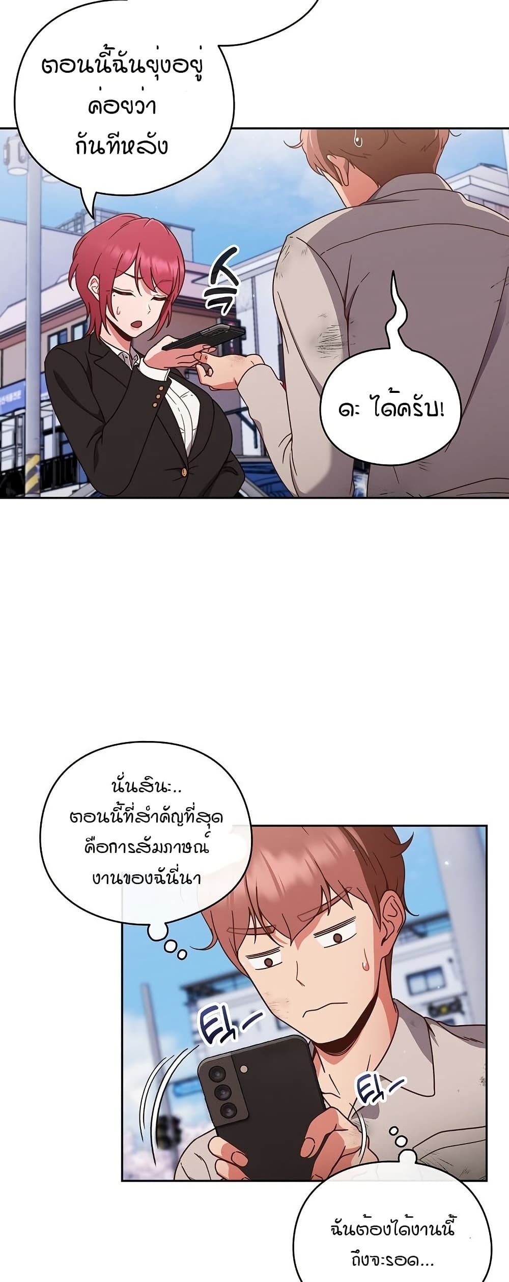 A Sweet Part Time Job – A Sweet Part Time Job – ตอนที่ 1 หน้า 15
