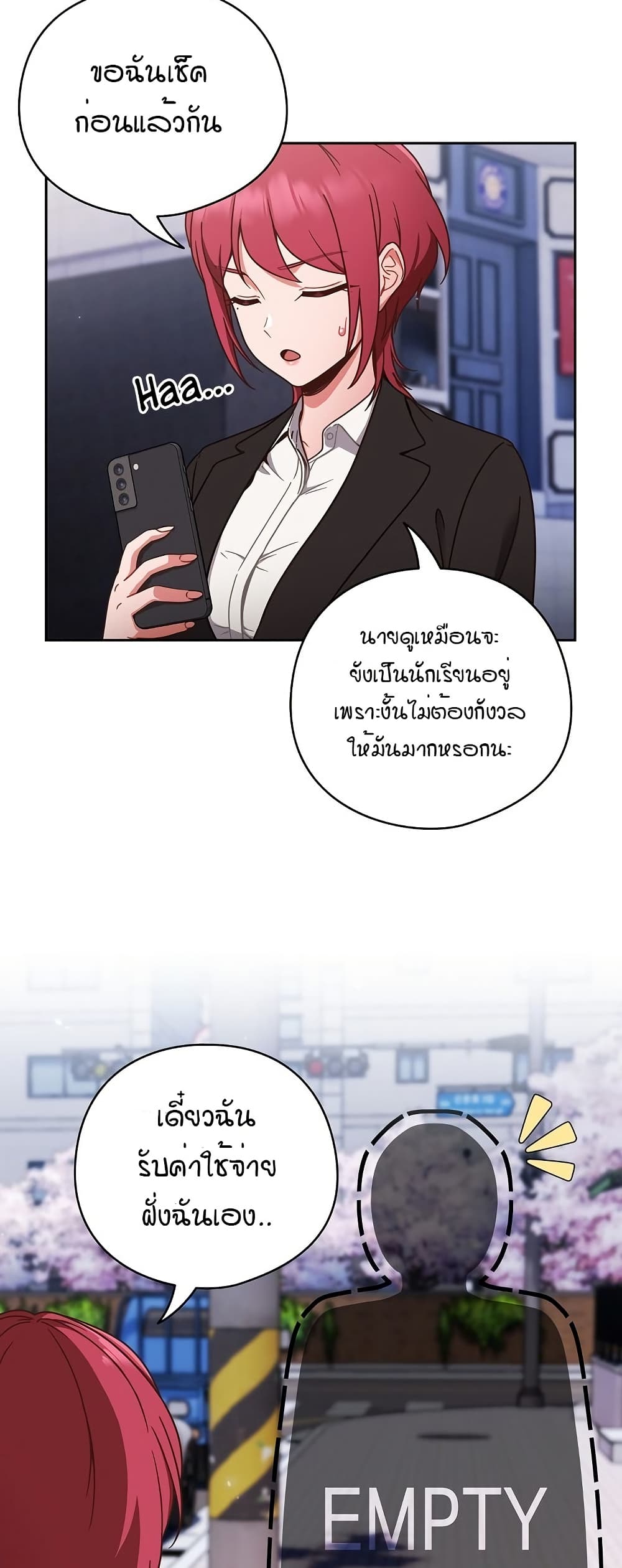 A Sweet Part Time Job – A Sweet Part Time Job – ตอนที่ 1 หน้า 17