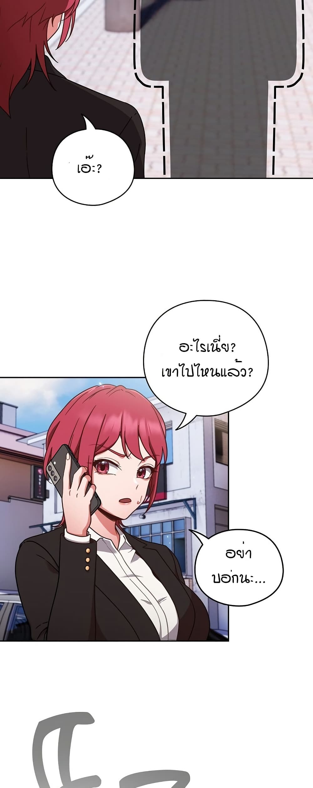 A Sweet Part Time Job – A Sweet Part Time Job – ตอนที่ 1 หน้า 18