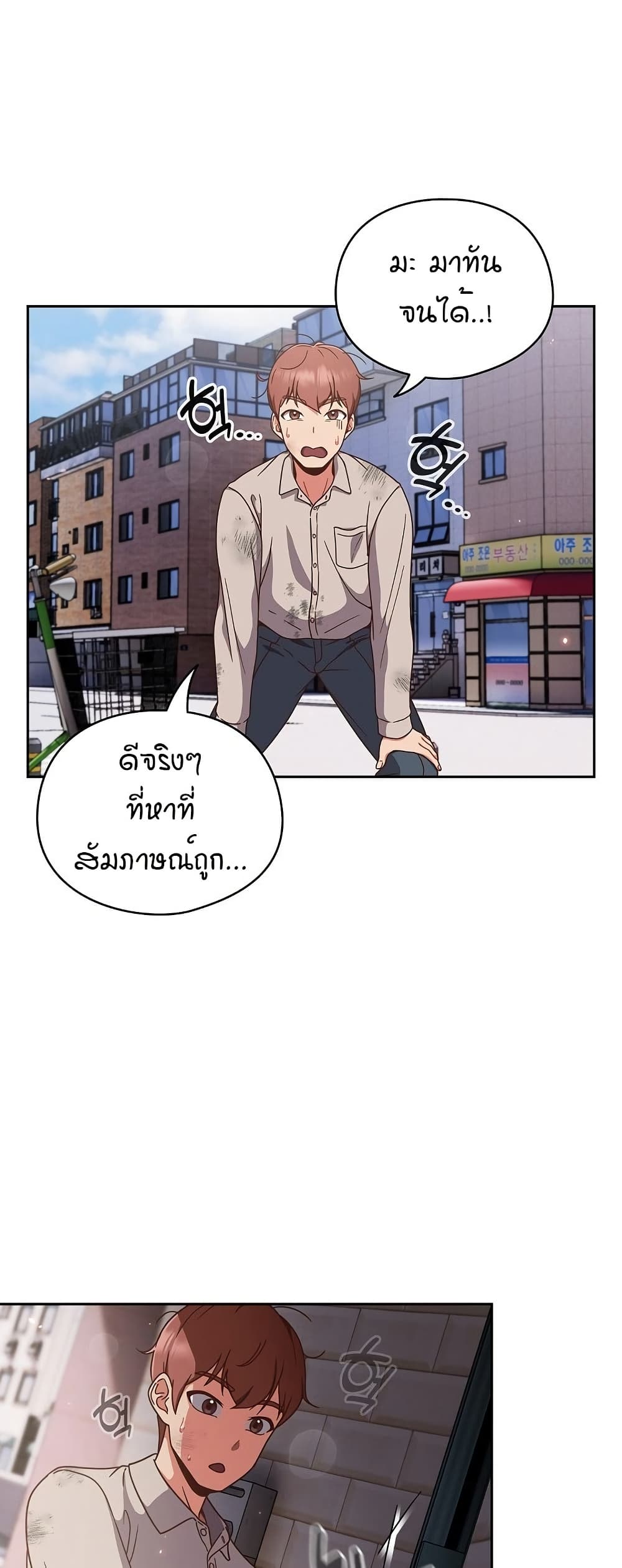 A Sweet Part Time Job – A Sweet Part Time Job – ตอนที่ 1 หน้า 23