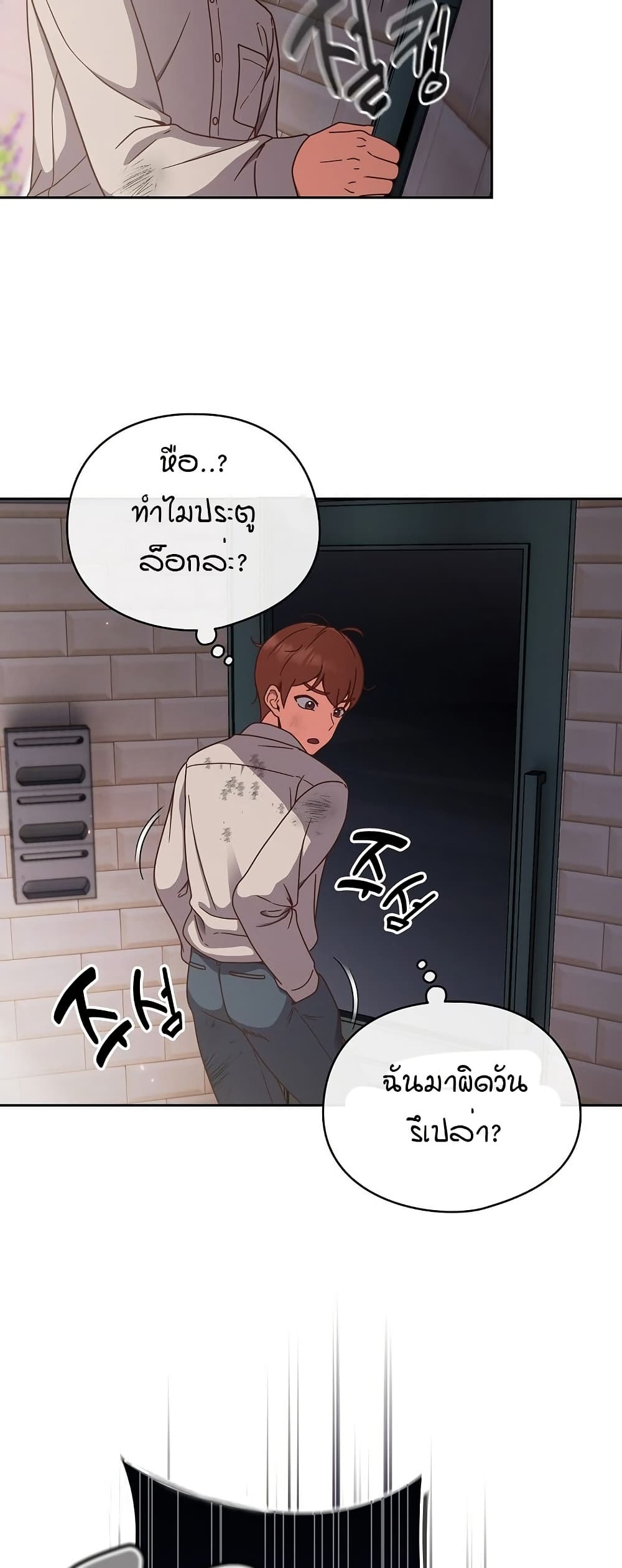 A Sweet Part Time Job – A Sweet Part Time Job – ตอนที่ 1 หน้า 24