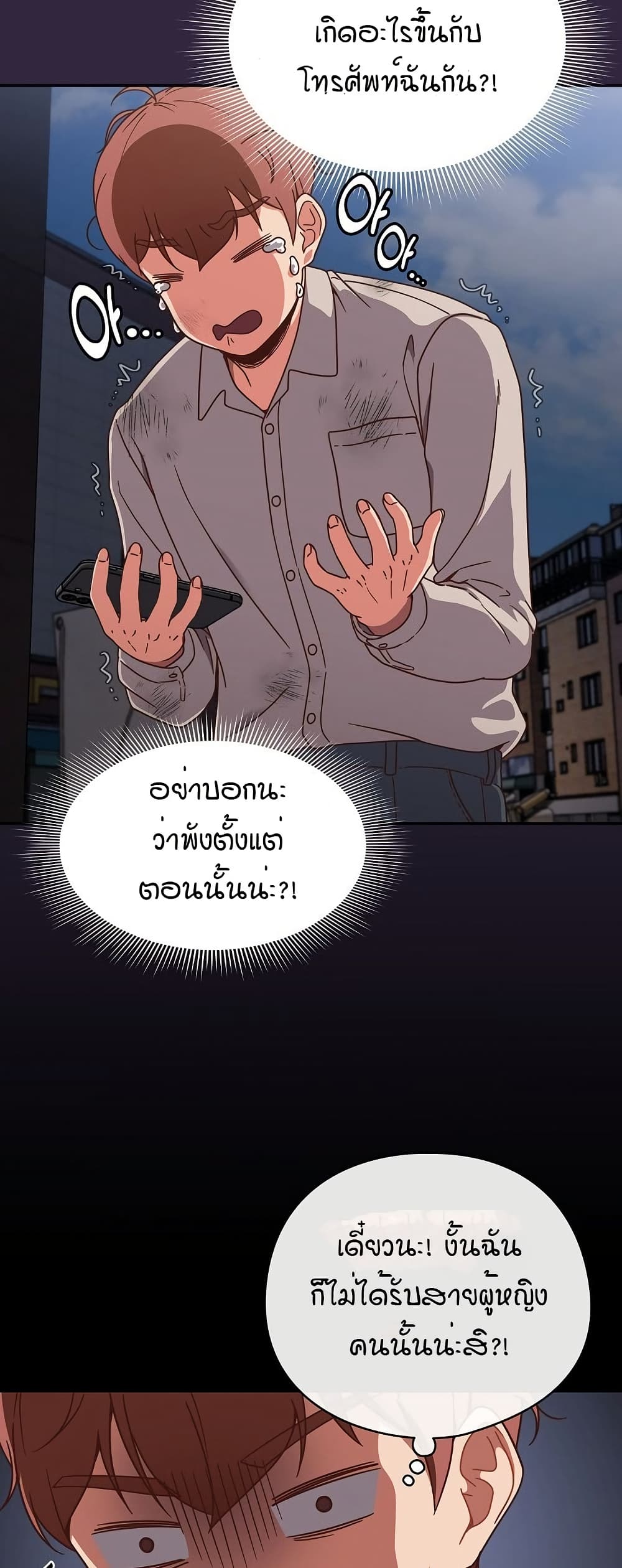 A Sweet Part Time Job – A Sweet Part Time Job – ตอนที่ 1 หน้า 26