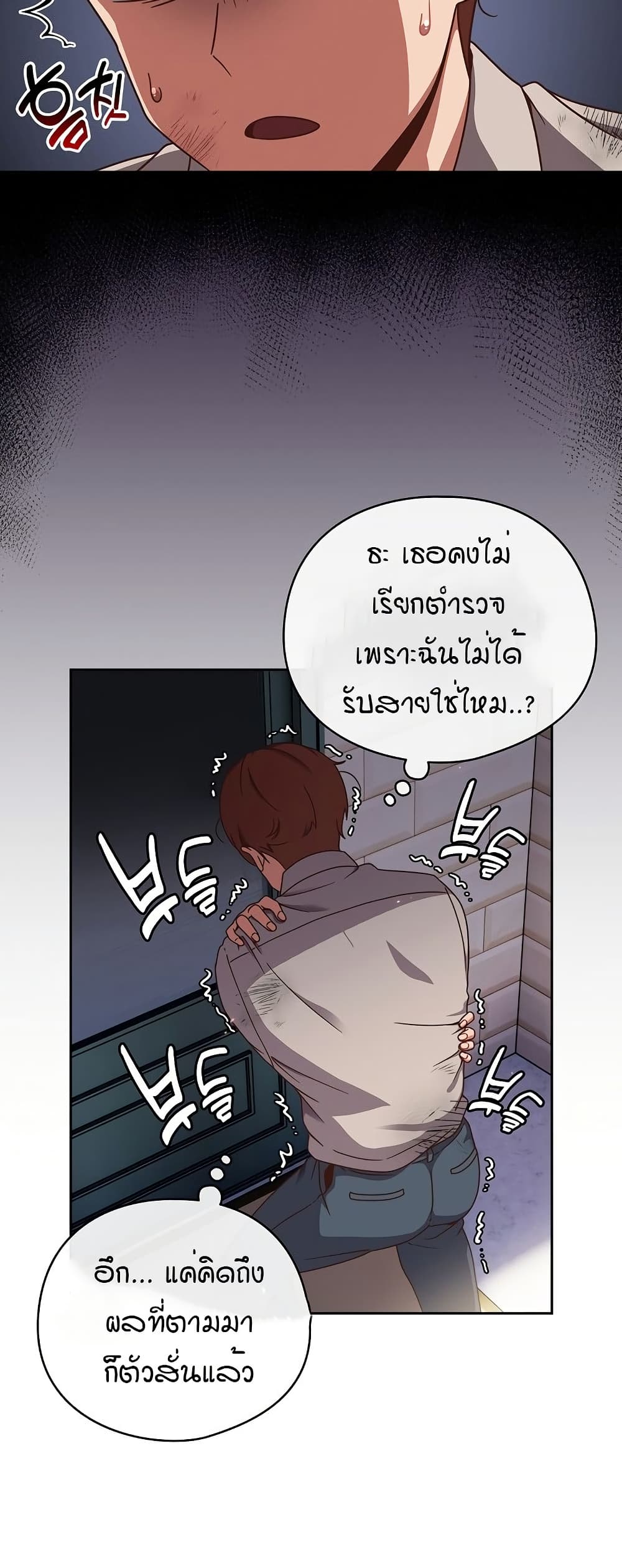 A Sweet Part Time Job – A Sweet Part Time Job – ตอนที่ 1 หน้า 27