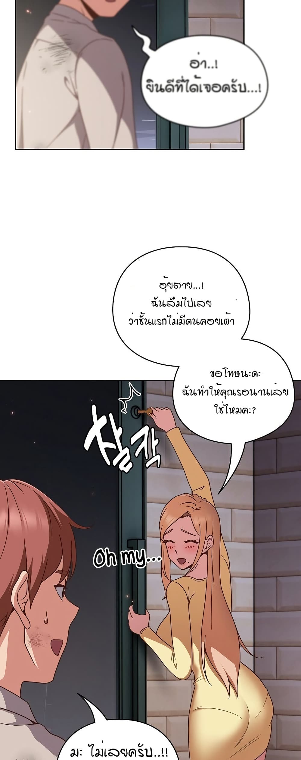 A Sweet Part Time Job – A Sweet Part Time Job – ตอนที่ 1 หน้า 31