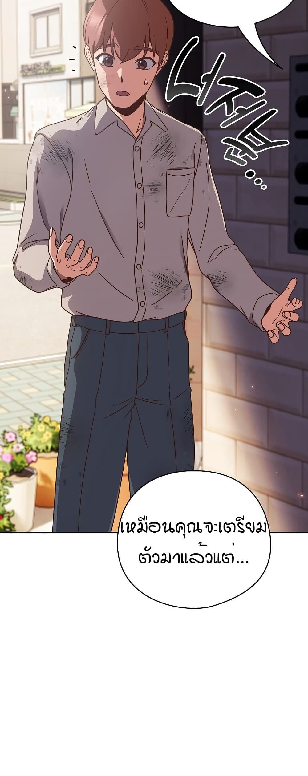 A Sweet Part Time Job – A Sweet Part Time Job – ตอนที่ 1 หน้า 33