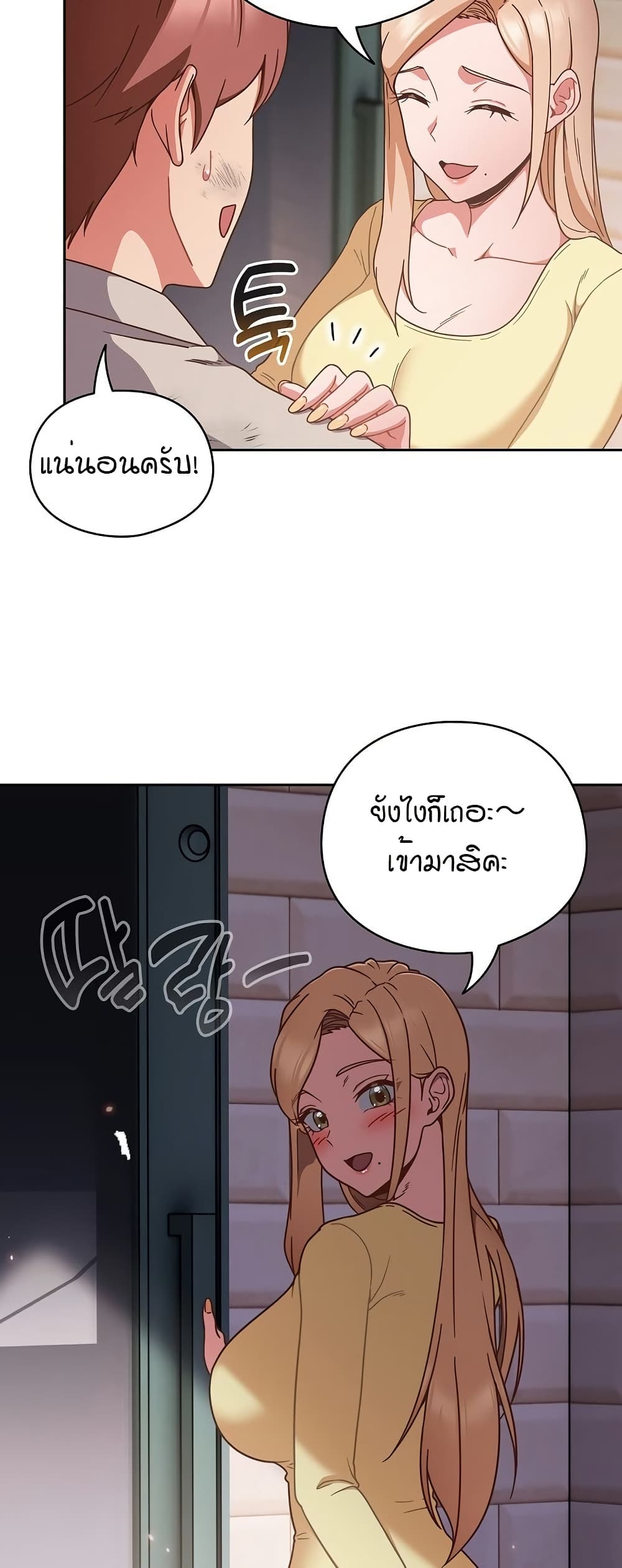 A Sweet Part Time Job – A Sweet Part Time Job – ตอนที่ 1 หน้า 36