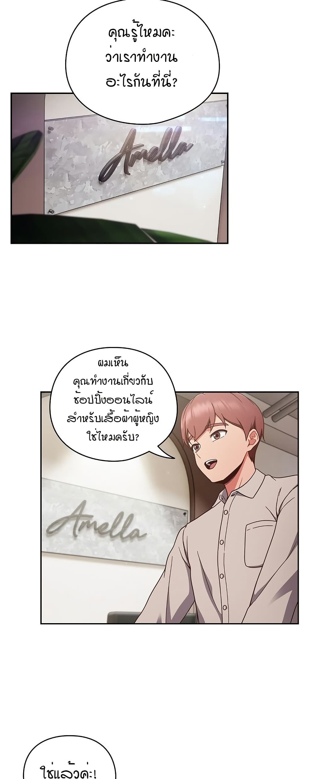 A Sweet Part Time Job – A Sweet Part Time Job – ตอนที่ 1 หน้า 38
