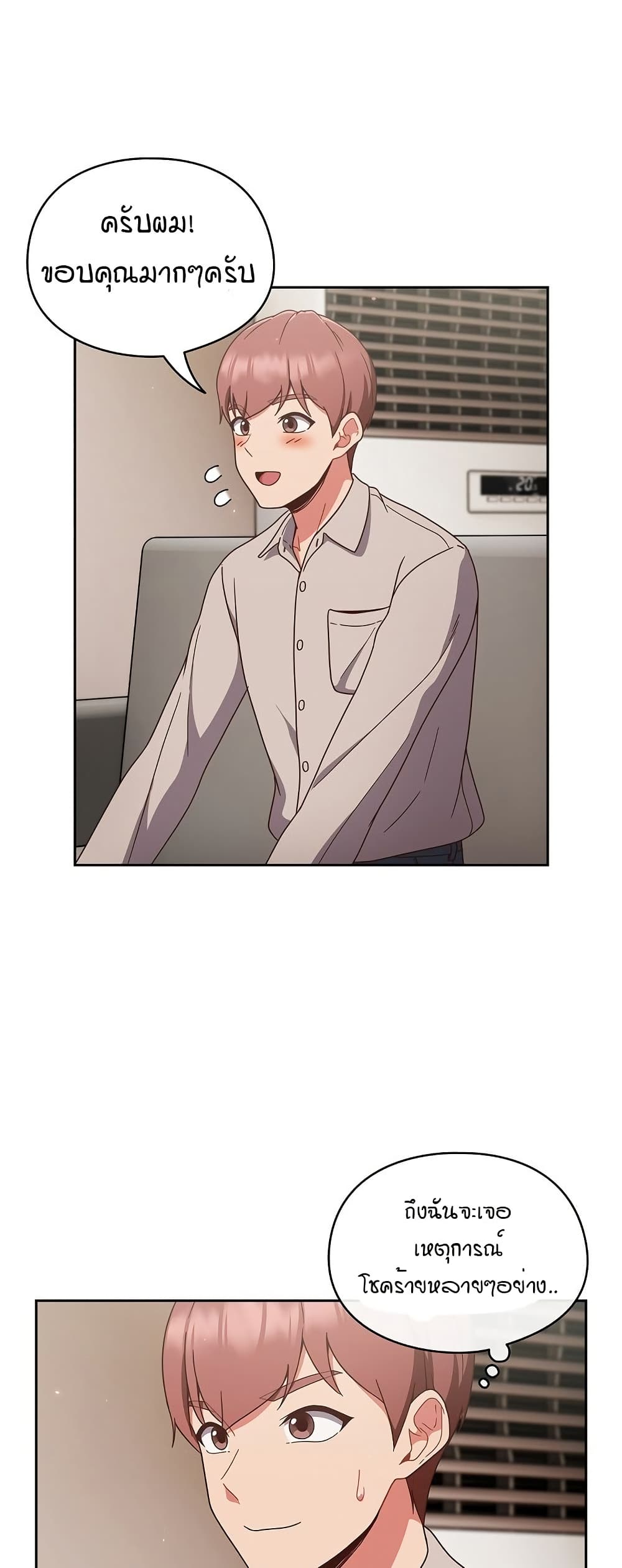 A Sweet Part Time Job – A Sweet Part Time Job – ตอนที่ 1 หน้า 47