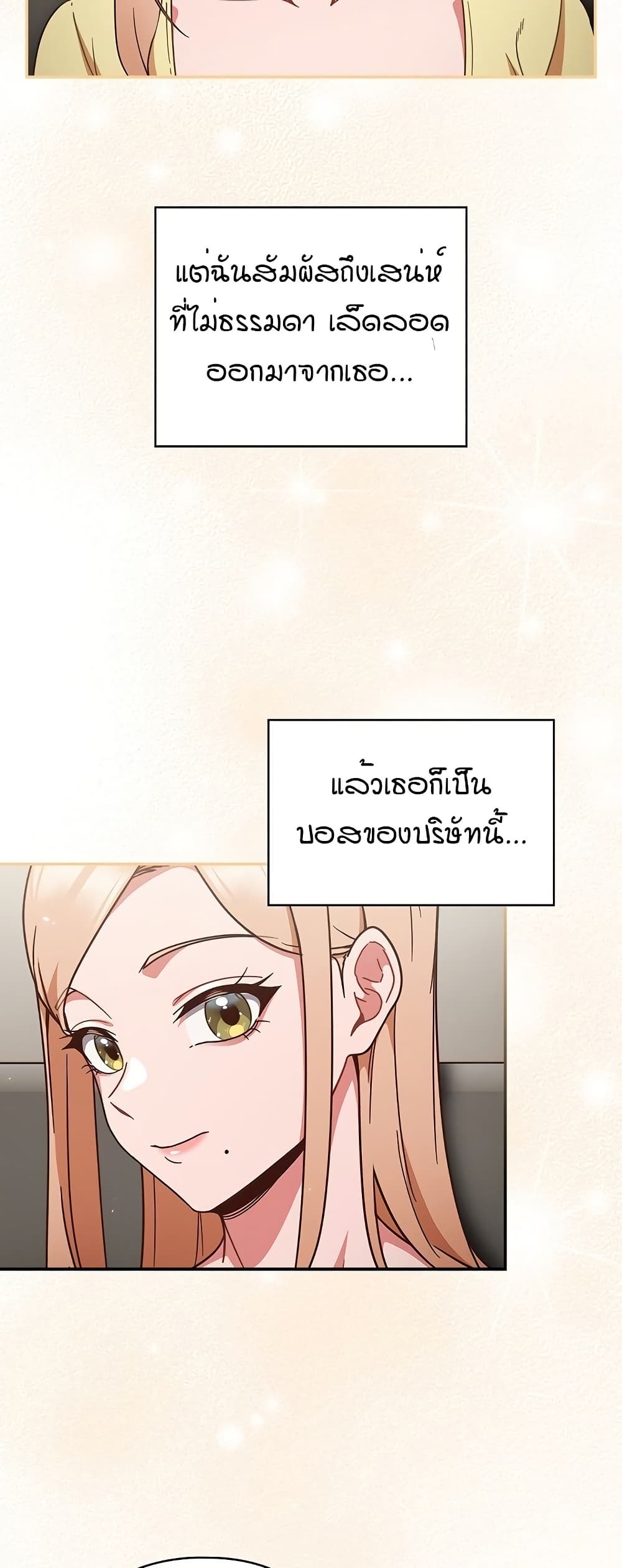 A Sweet Part Time Job – A Sweet Part Time Job – ตอนที่ 1 หน้า 50