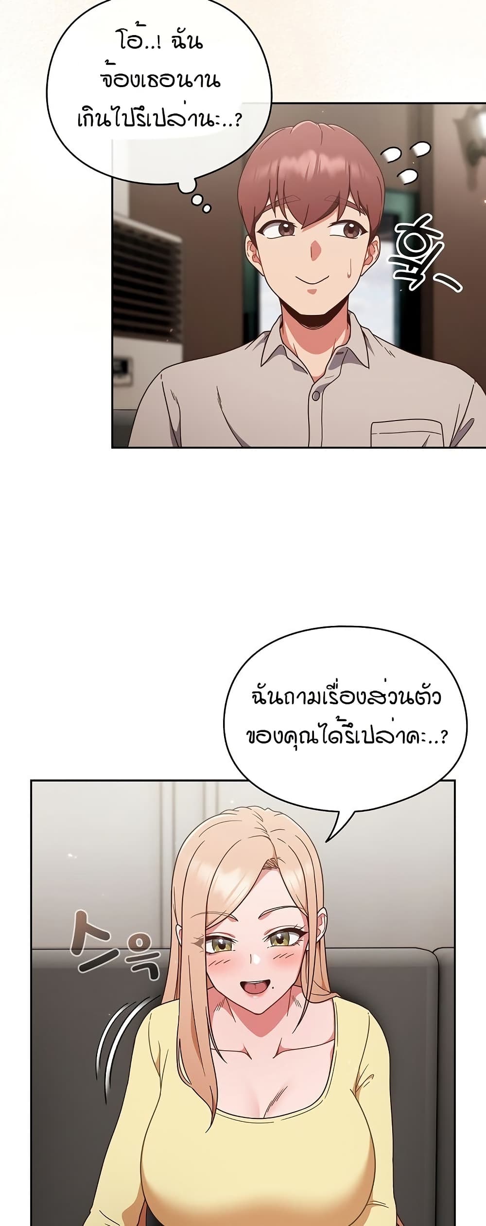 A Sweet Part Time Job – A Sweet Part Time Job – ตอนที่ 1 หน้า 51