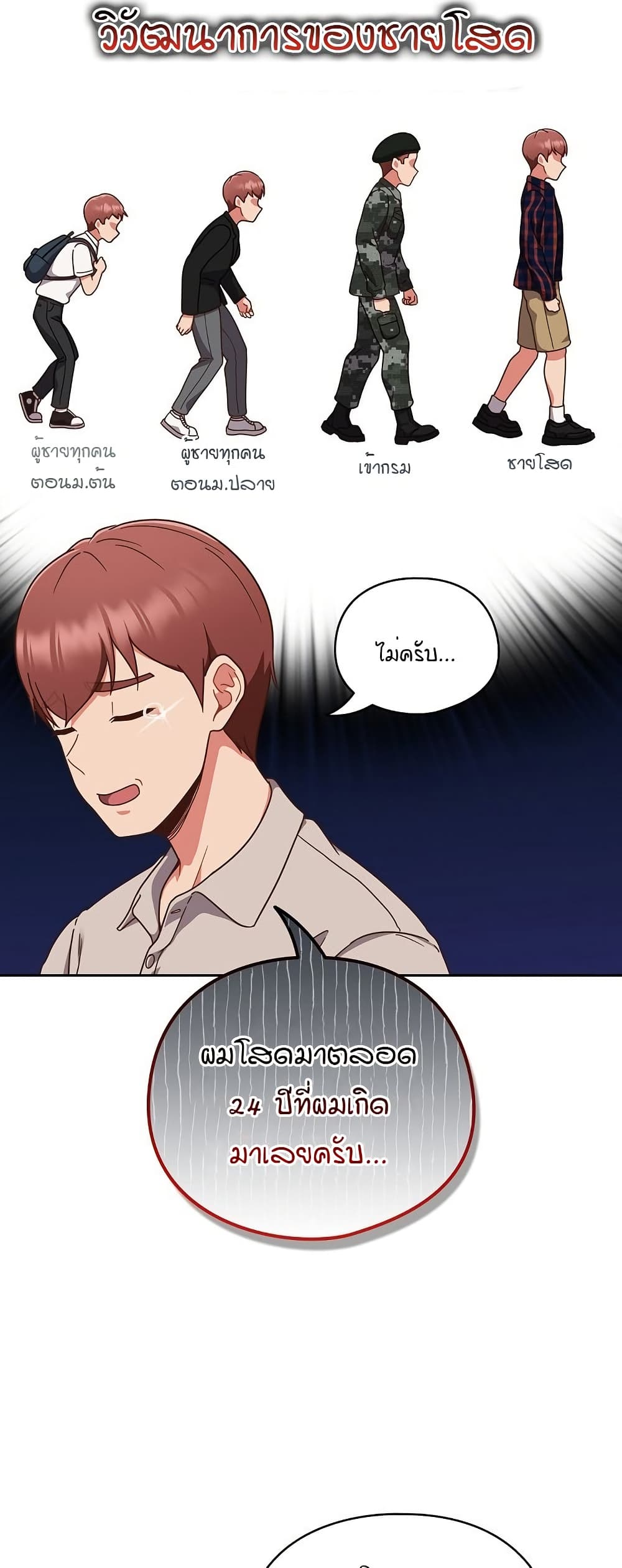A Sweet Part Time Job – A Sweet Part Time Job – ตอนที่ 1 หน้า 53