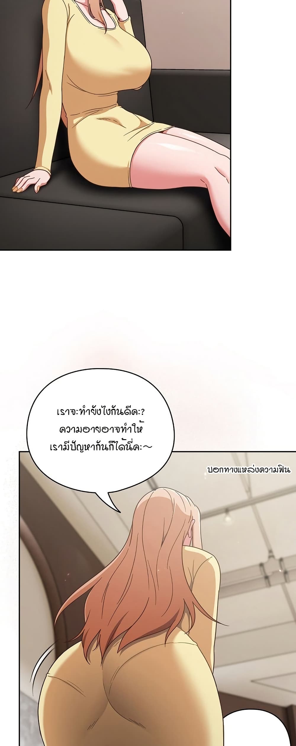 A Sweet Part Time Job – A Sweet Part Time Job – ตอนที่ 1 หน้า 55