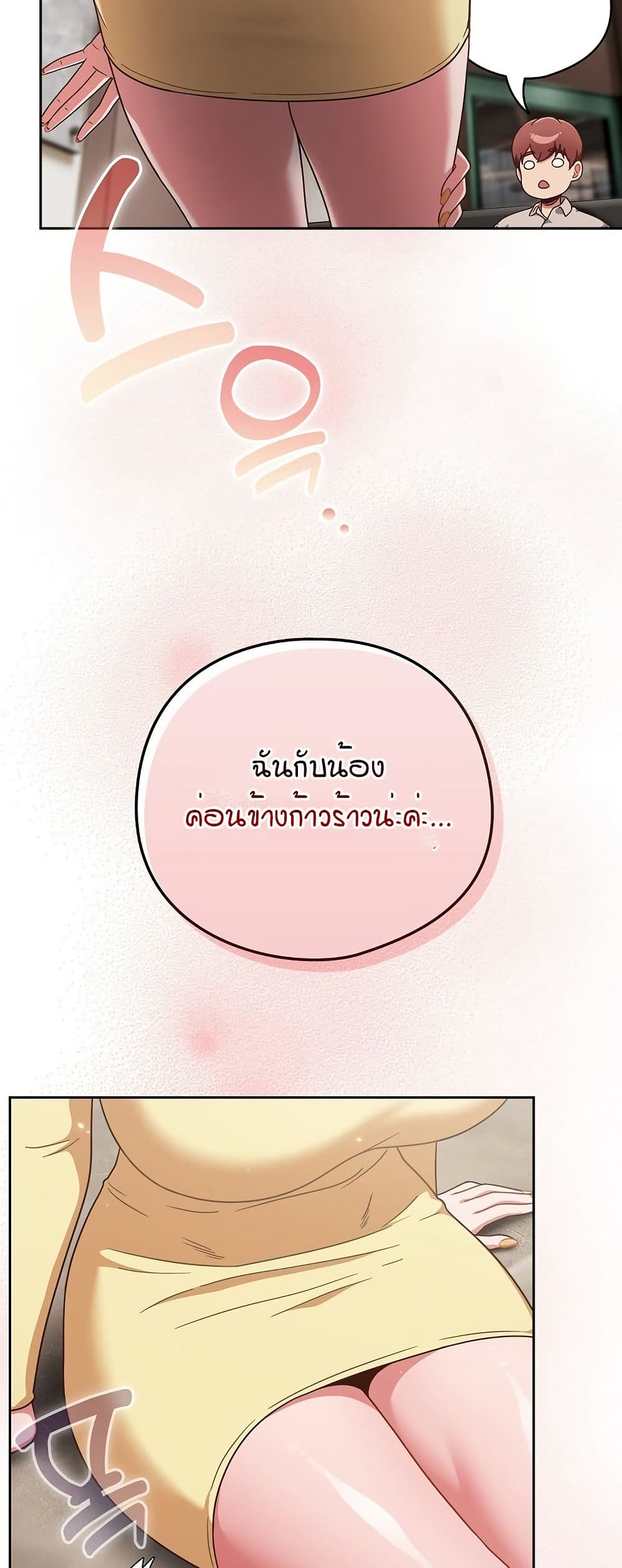 A Sweet Part Time Job – A Sweet Part Time Job – ตอนที่ 1 หน้า 56