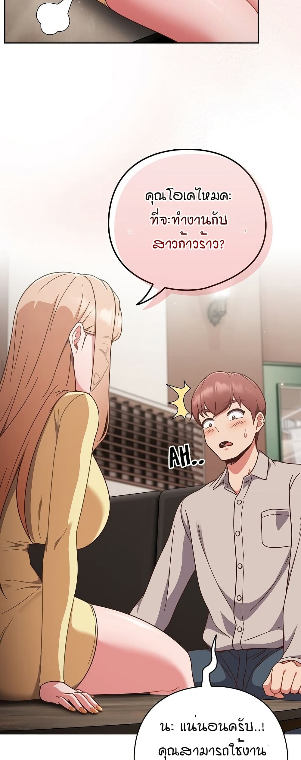 A Sweet Part Time Job – A Sweet Part Time Job – ตอนที่ 1 หน้า 57