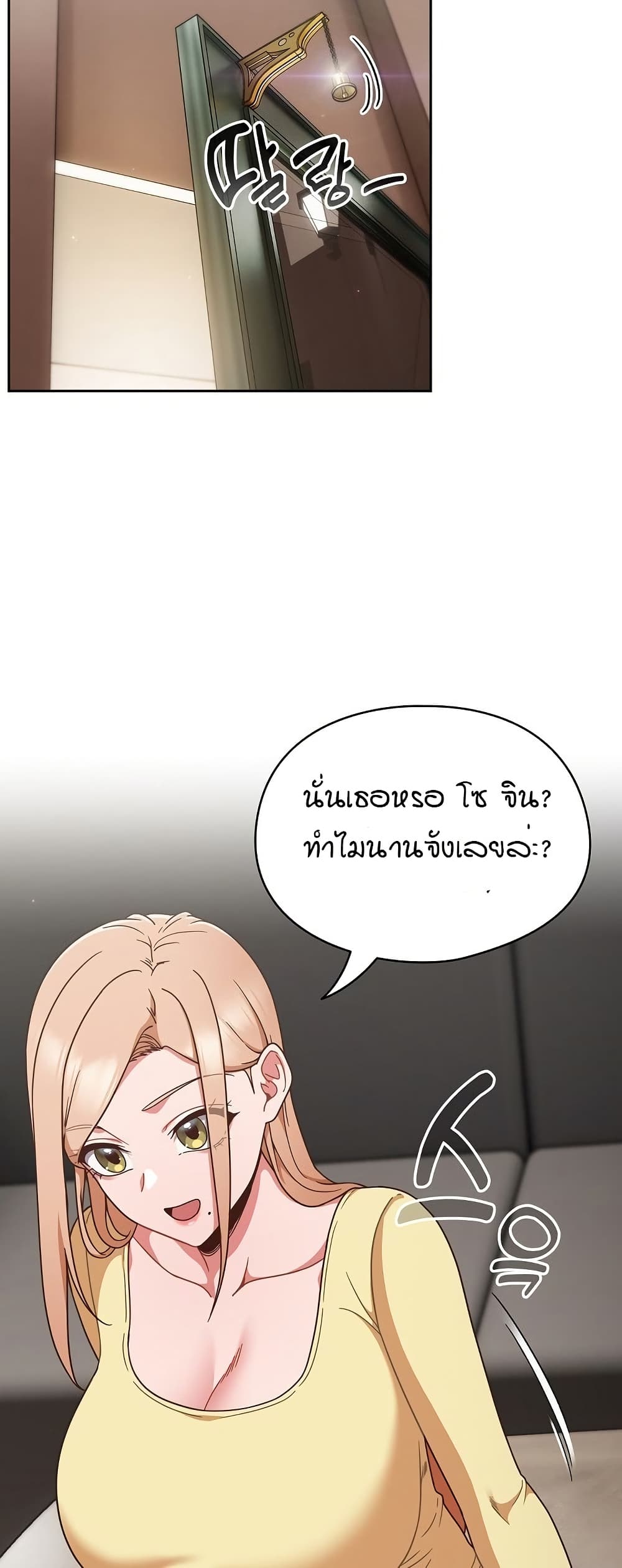 A Sweet Part Time Job – A Sweet Part Time Job – ตอนที่ 1 หน้า 62