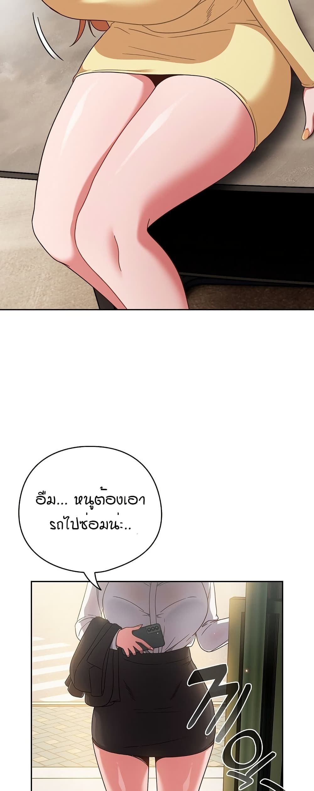A Sweet Part Time Job – A Sweet Part Time Job – ตอนที่ 1 หน้า 63