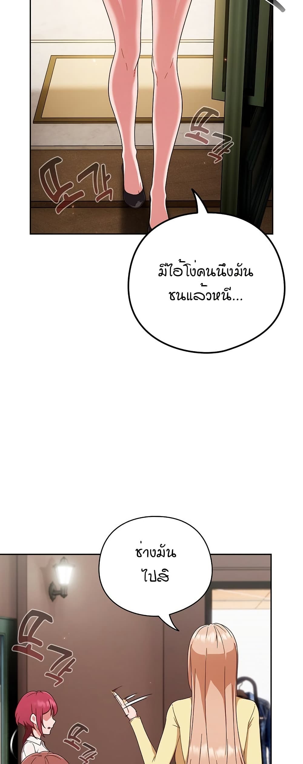A Sweet Part Time Job – A Sweet Part Time Job – ตอนที่ 1 หน้า 64