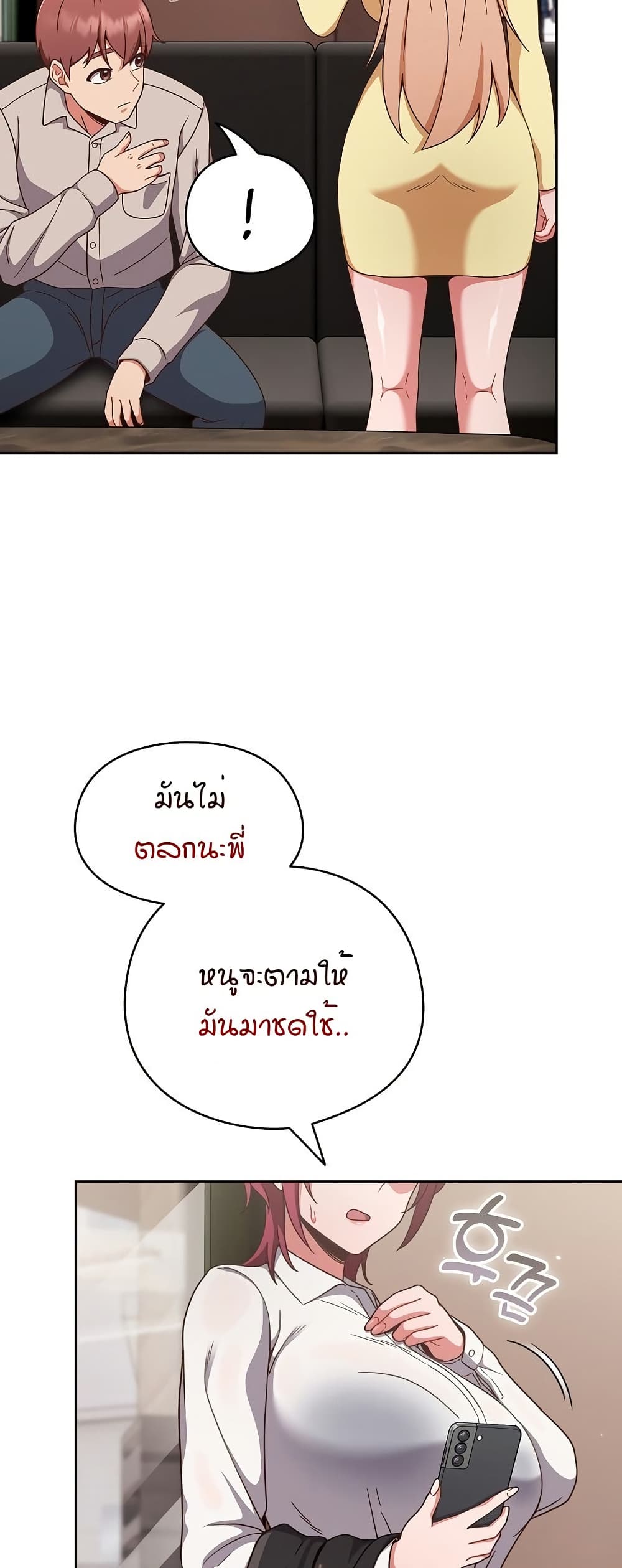 A Sweet Part Time Job – A Sweet Part Time Job – ตอนที่ 1 หน้า 65
