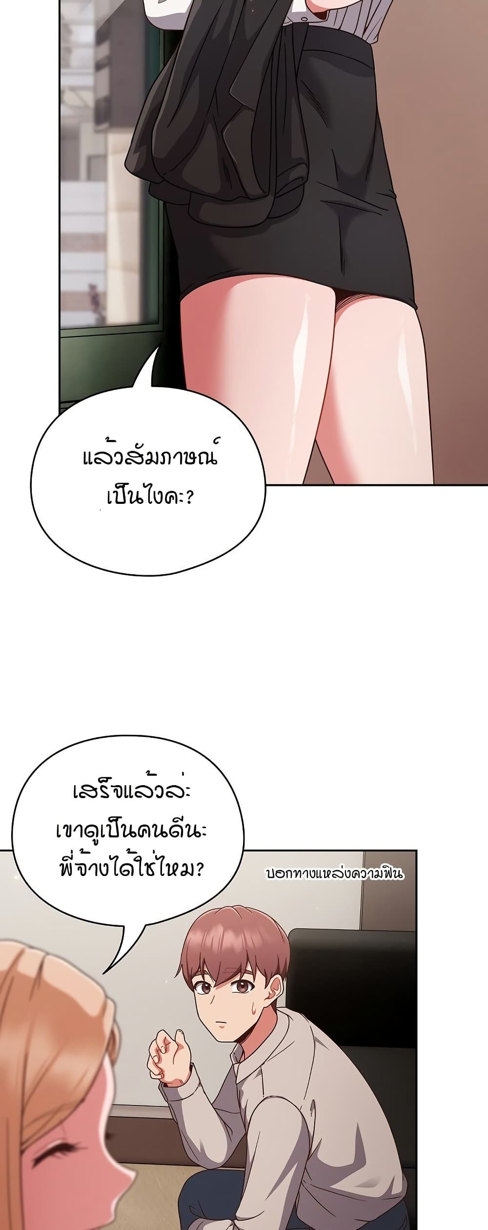 A Sweet Part Time Job – A Sweet Part Time Job – ตอนที่ 1 หน้า 66
