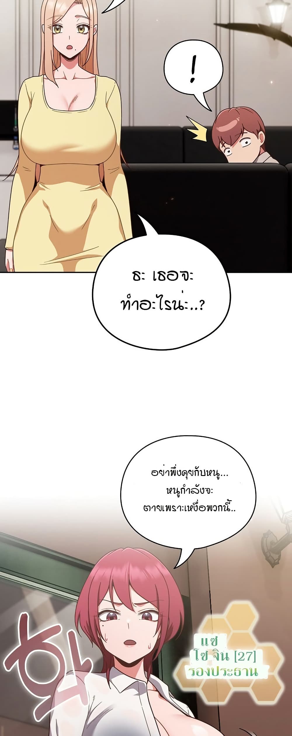 A Sweet Part Time Job – A Sweet Part Time Job – ตอนที่ 1 หน้า 68