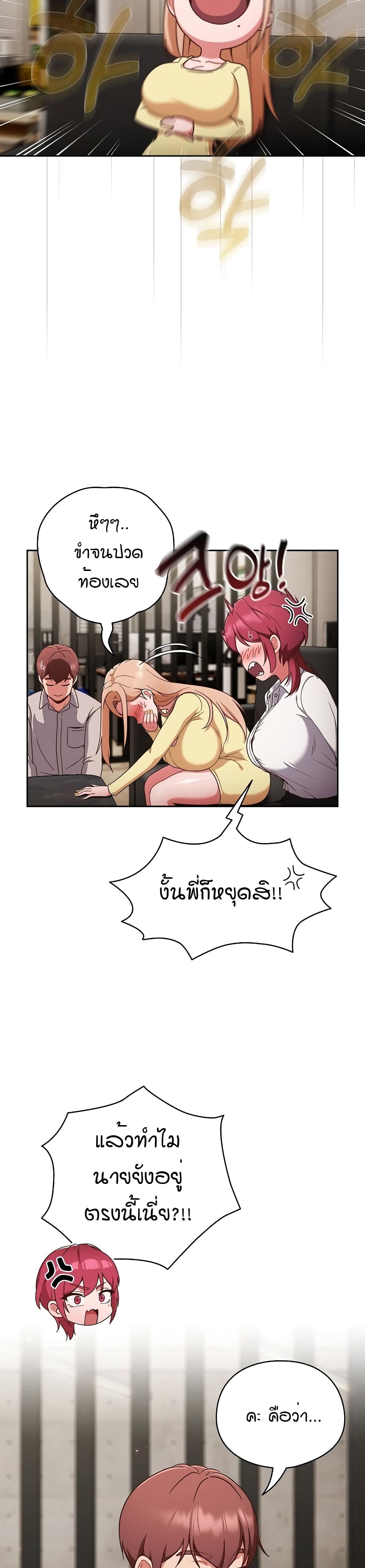 A Sweet Part Time Job – A Sweet Part Time Job – ตอนที่ 2 หน้า 2