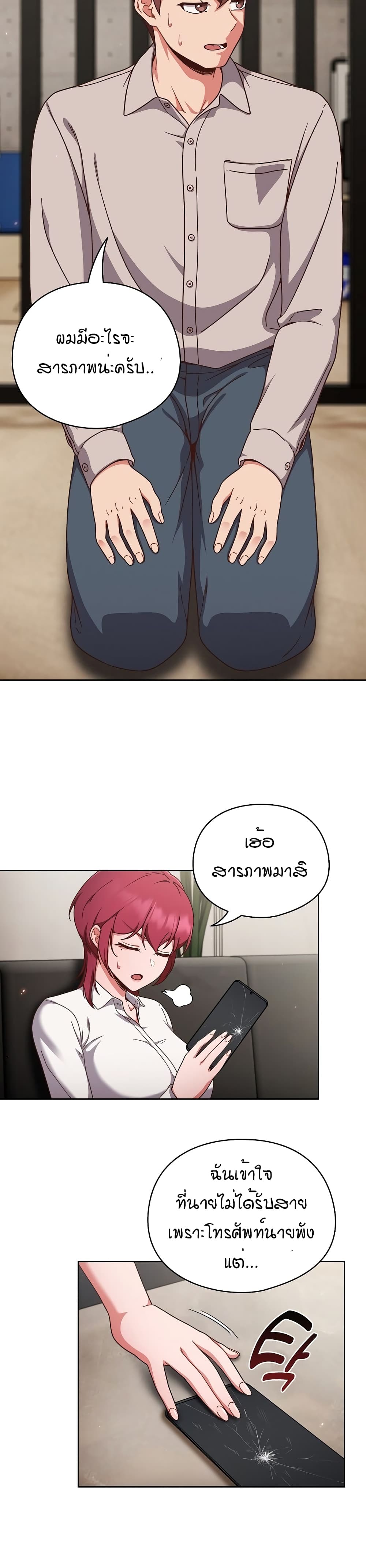 A Sweet Part Time Job – A Sweet Part Time Job – ตอนที่ 2 หน้า 3