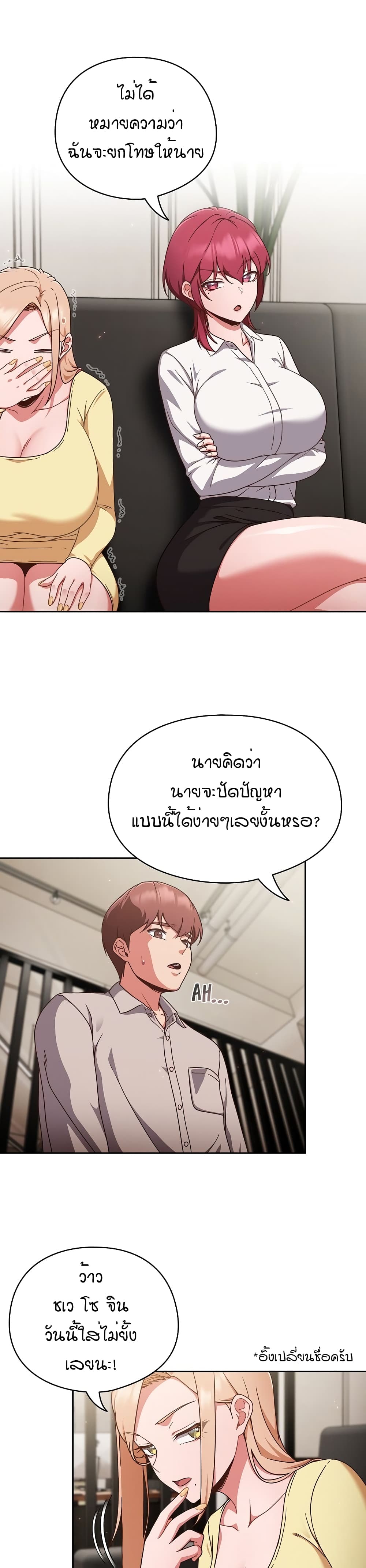 A Sweet Part Time Job – A Sweet Part Time Job – ตอนที่ 2 หน้า 4