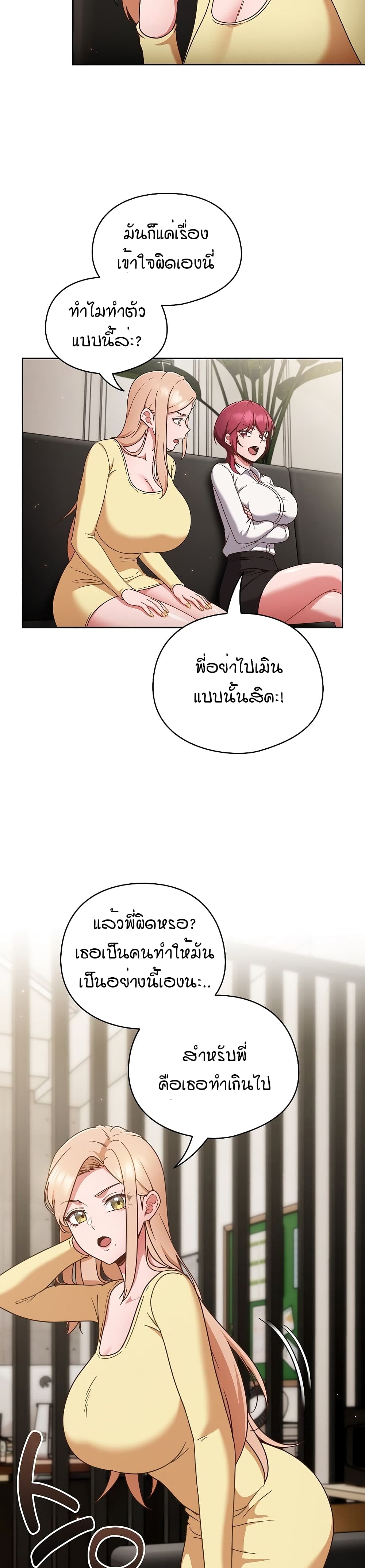 A Sweet Part Time Job – A Sweet Part Time Job – ตอนที่ 2 หน้า 5