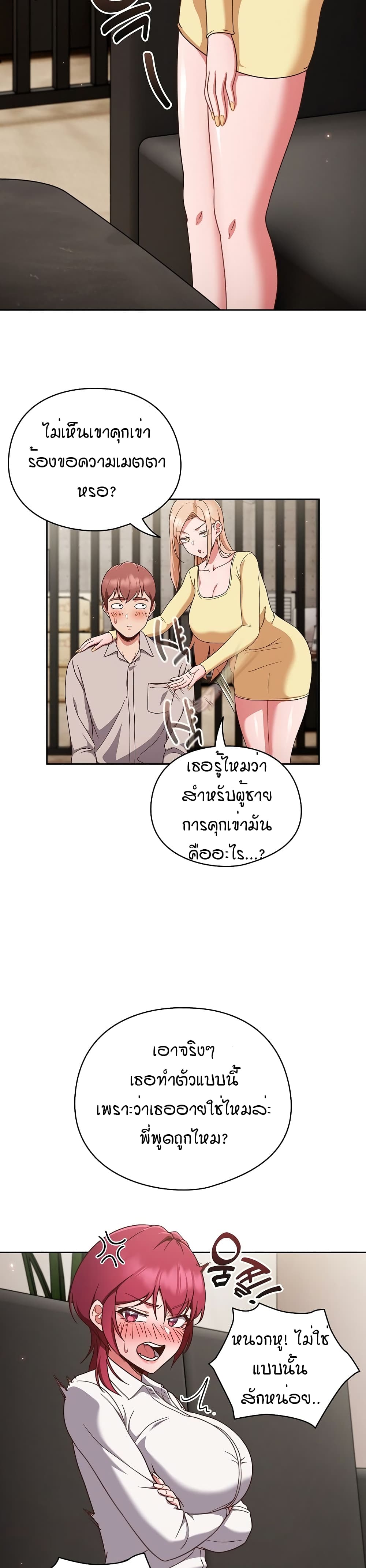 A Sweet Part Time Job – A Sweet Part Time Job – ตอนที่ 2 หน้า 6