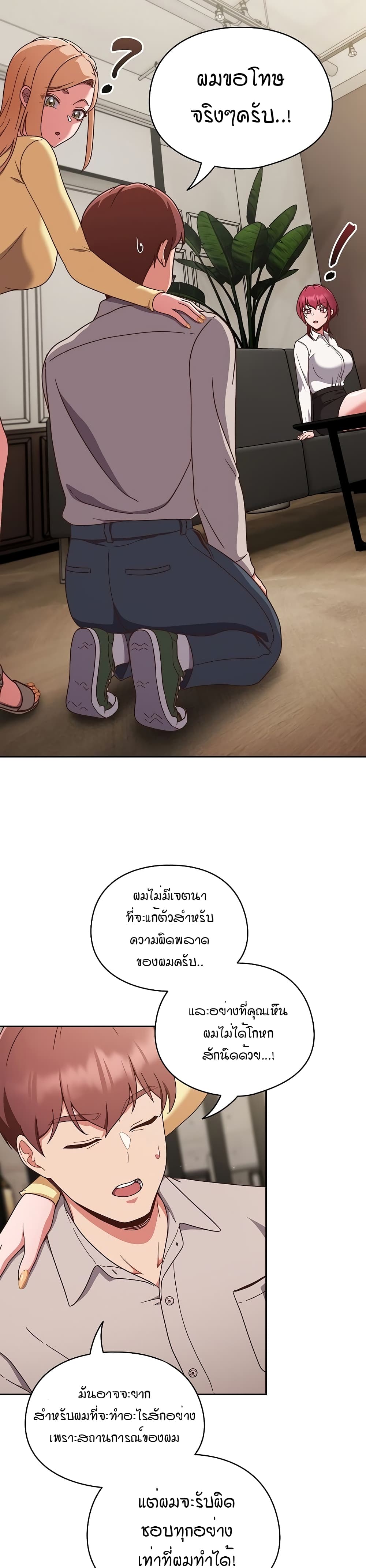 A Sweet Part Time Job – A Sweet Part Time Job – ตอนที่ 2 หน้า 8