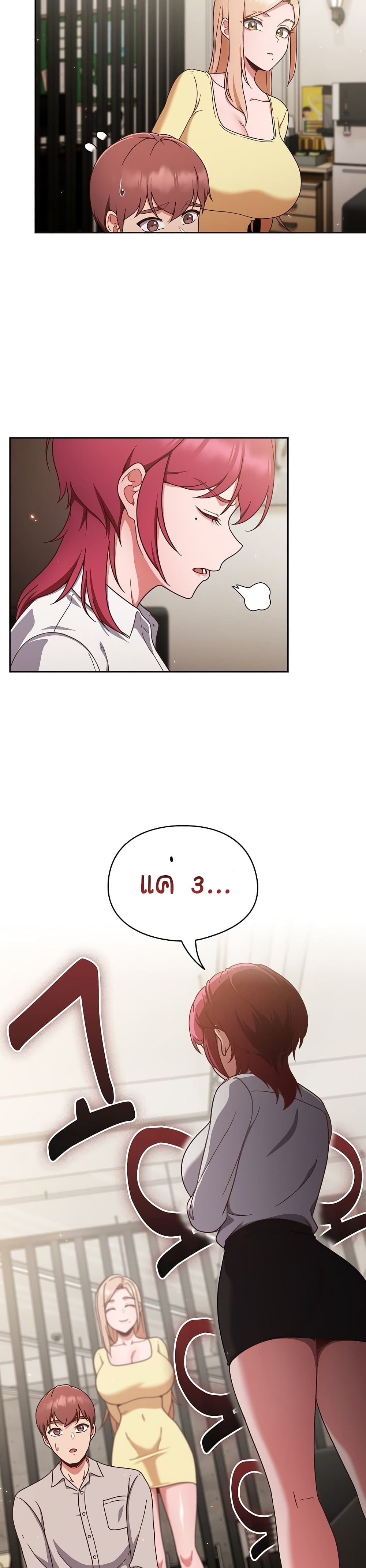 A Sweet Part Time Job – A Sweet Part Time Job – ตอนที่ 2 หน้า 10